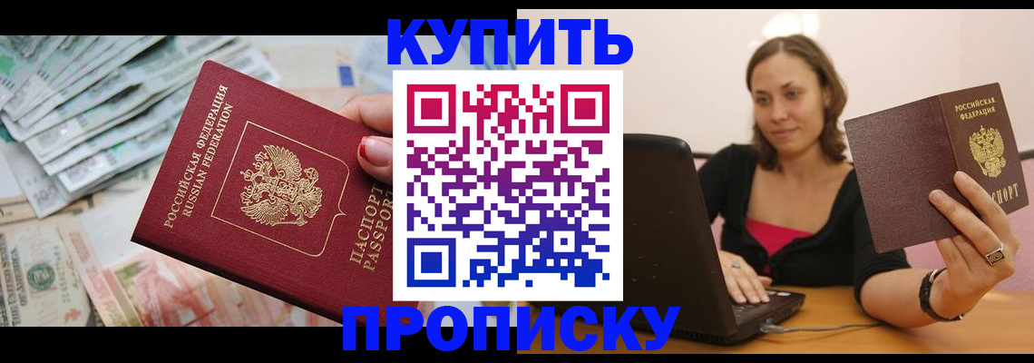 временная регистрация недорого в Пикалёво