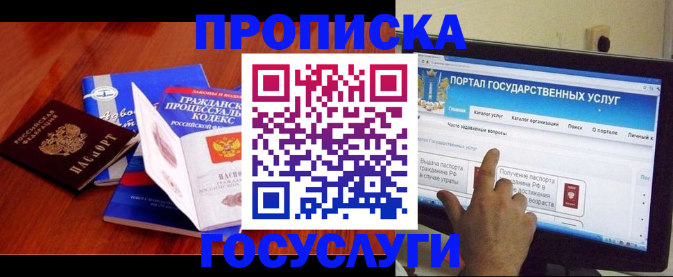 прописка законно в Пикалёво